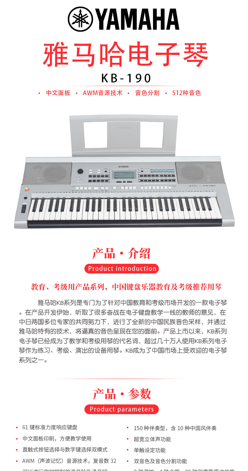 雅马哈 Yamaha 键盘乐器kb190 雅马哈电子琴kb 190 Kb190 61键力度顺丰 德邦 价格图片品牌报价 苏宁易购寒舟乐器专营店