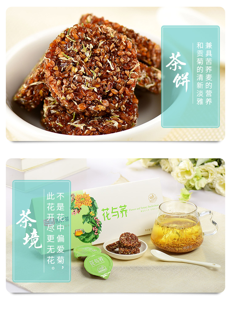 三匠旗舰店花与荞菊花苦荞茶105克盒装7克15杯四川大凉山