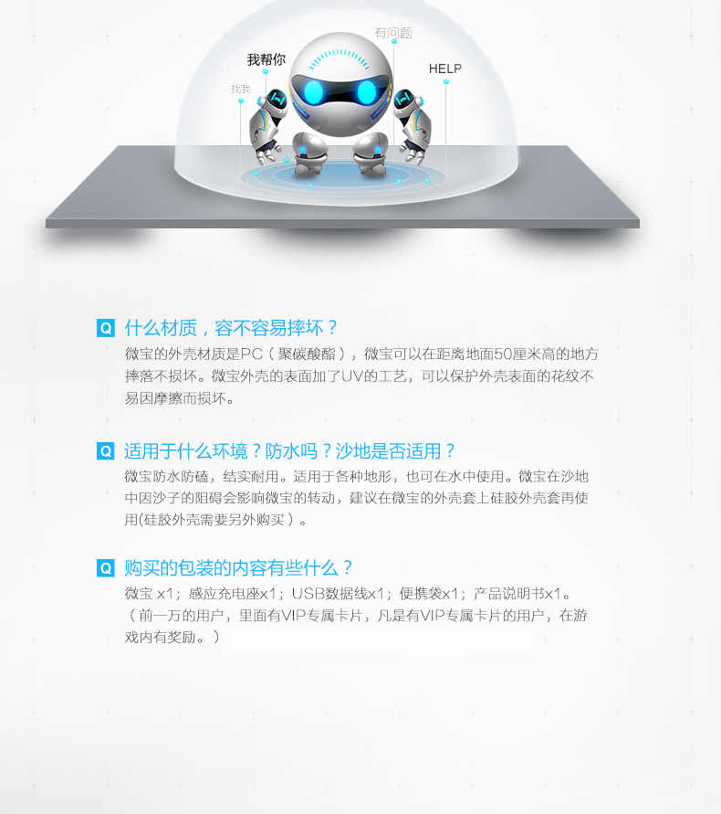微宝W001智能球型机器人小球 蓝牙对战游戏玩