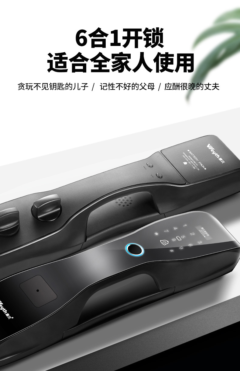 惠氏指纹锁家用防盗门电子锁防小黑盒防猫眼远程密码智能锁s-c5