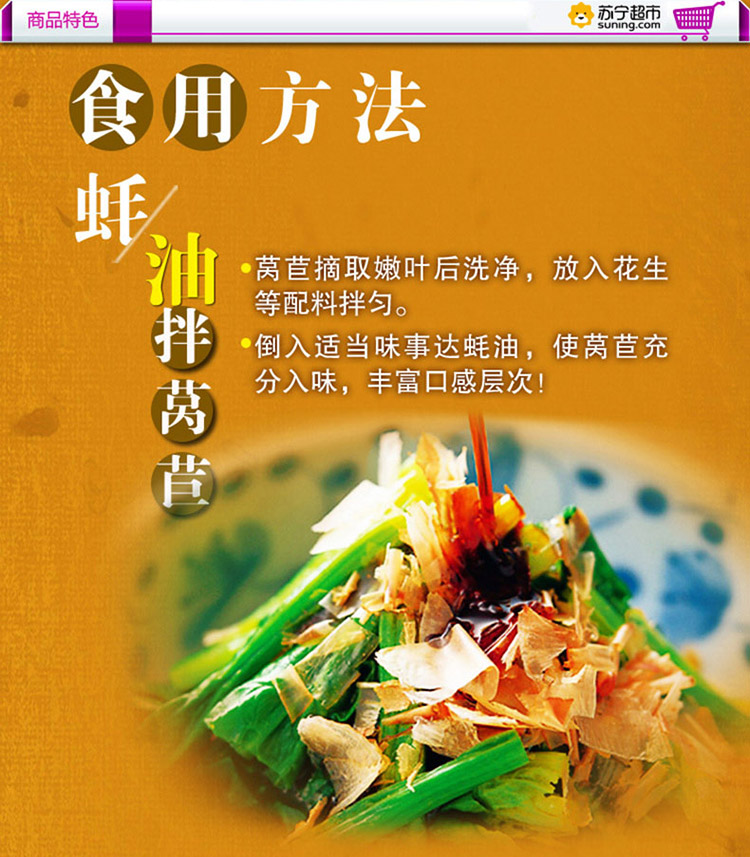 味事达 味极鲜蚝油510g