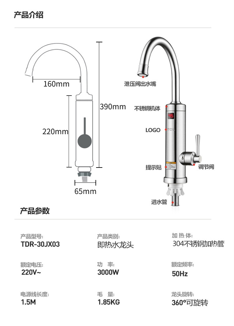 即热式电热水龙头拆解图片