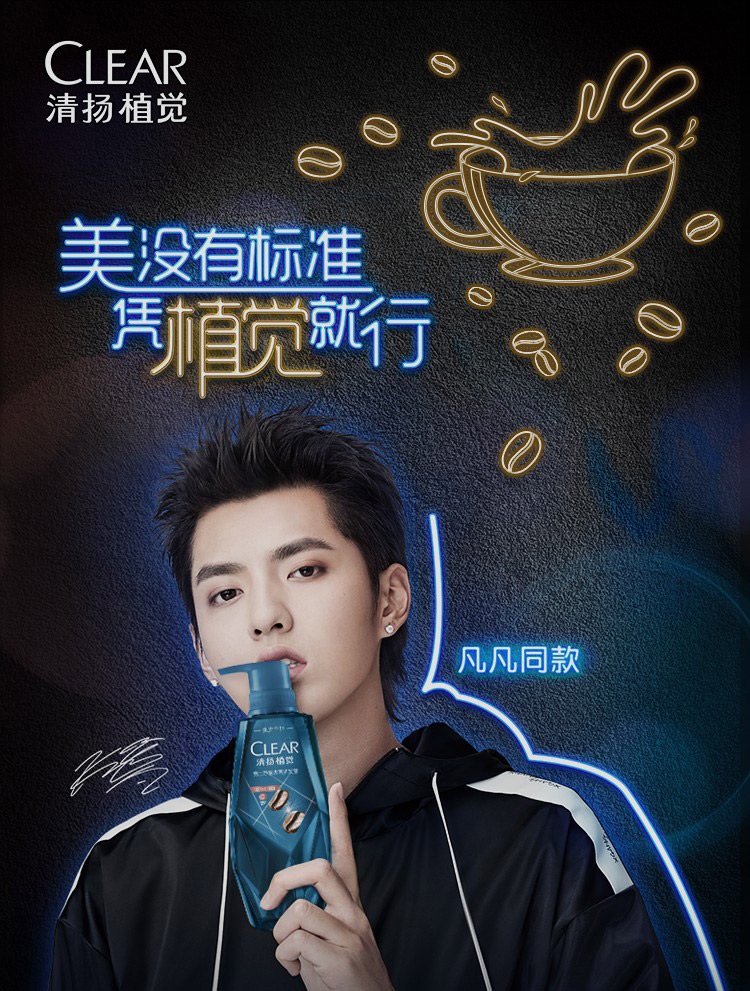 清扬植觉男士净醒去屑洗发露700ml单位件