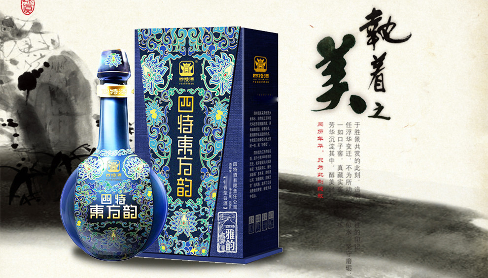 四特酒东方韵雅韵45度500ml*2双瓶白酒