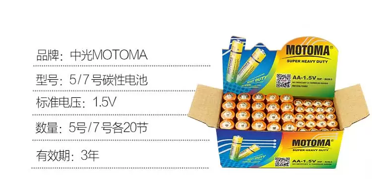 0点：8.8元包邮 中光 5号20粒+7号20粒组合40粒装