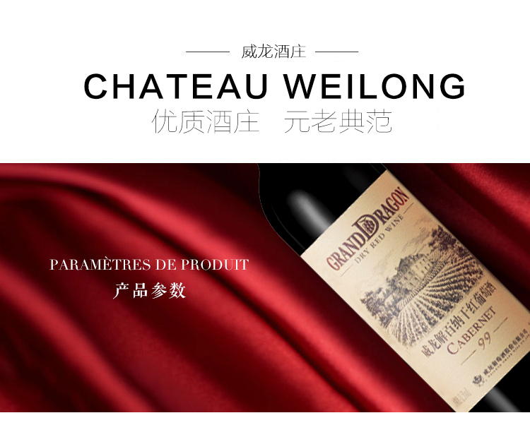 威龙解百纳干红葡萄酒99红酒礼盒750ml2礼品送父母送亲朋端午送礼佳品