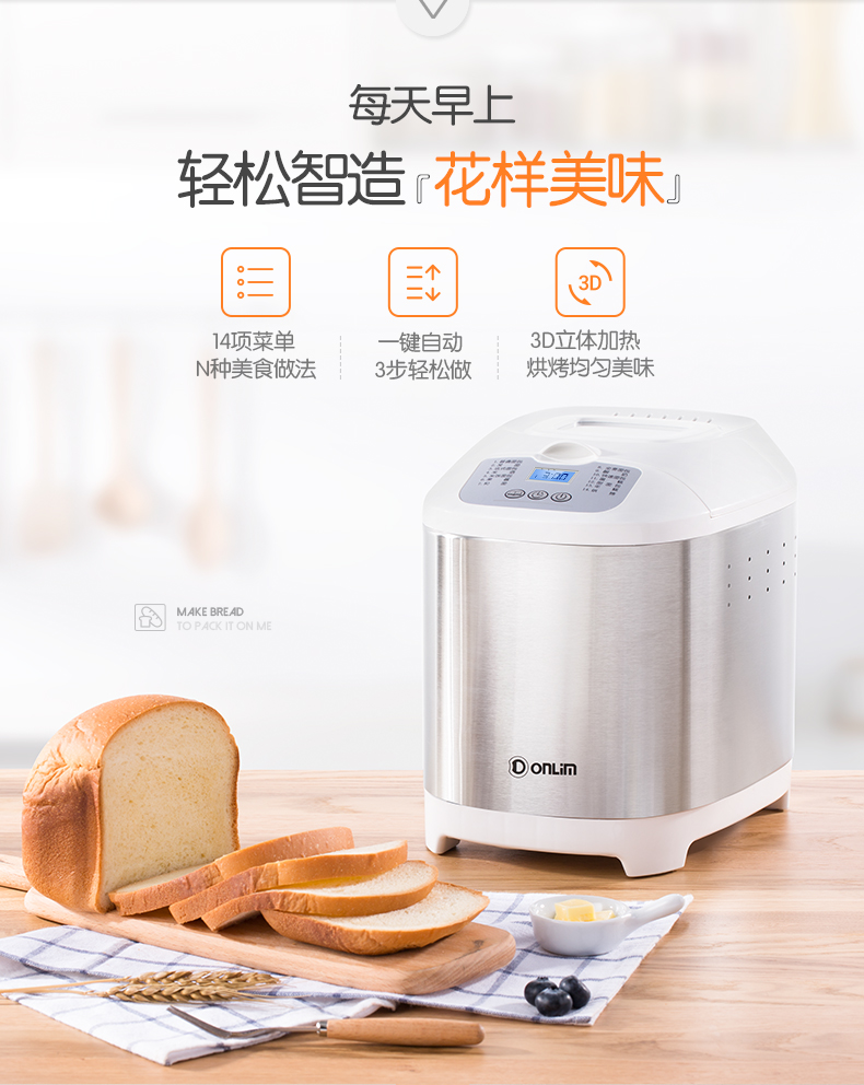 东菱donlim面包机bm1212家用全自动烤面包多功能和面发酵机智能烘焙