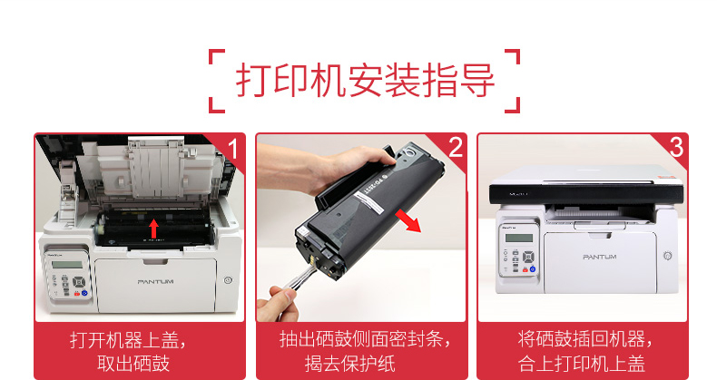 奔图(PANTUM) M6203 黑白激光打印机 复印机 扫描机 一体机 （打印复印扫描）多功能打印机