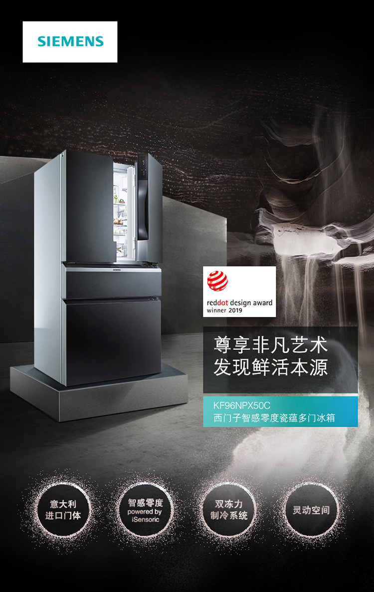 【苏宁专供】西门子冰箱BCD-568W(KF96NPX50C)