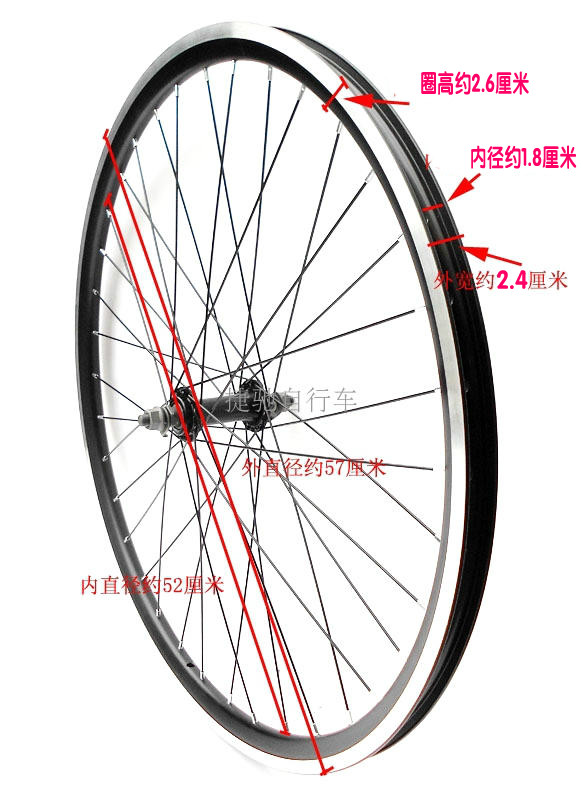 28寸自行车钢圈直径图片