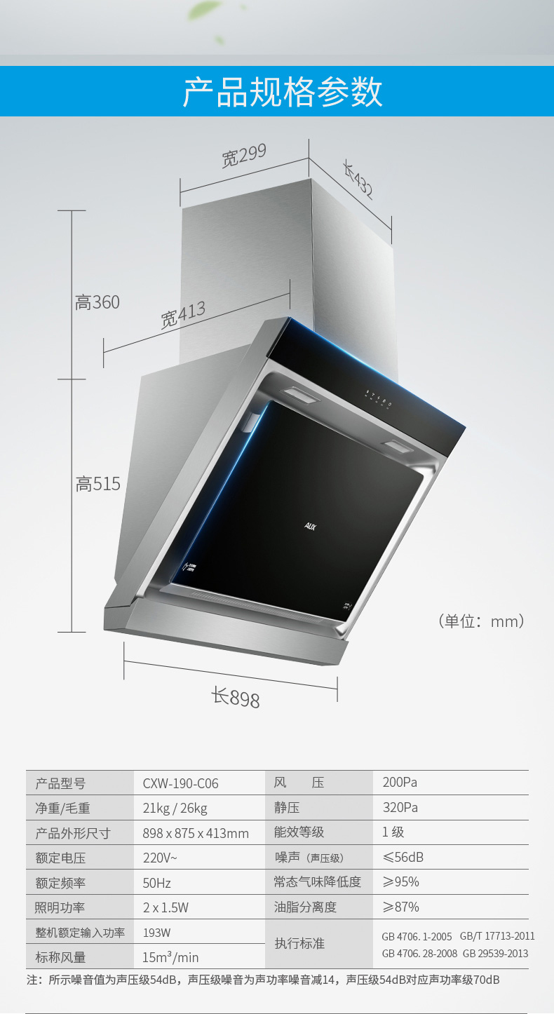 aux奥克斯15立方触控式家用吸油烟机侧吸式特价吸油机壁挂式吸油