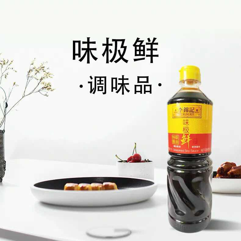 李锦记味极鲜酱油1l