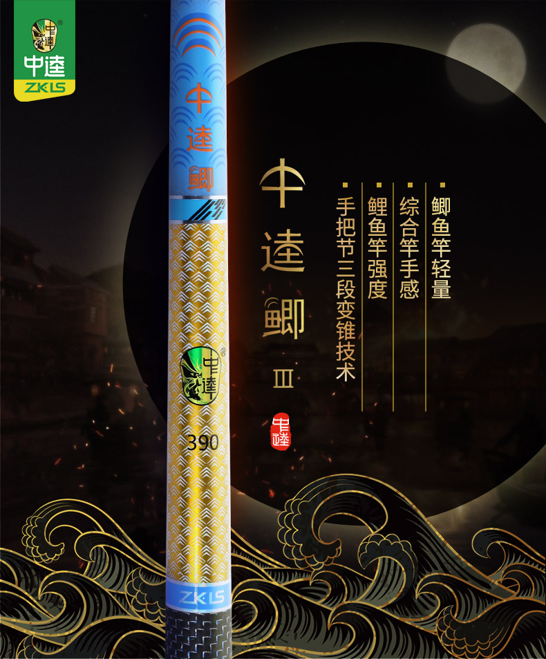 中逵鲫三代364554超轻超韧硬调鲫鱼竿特价包邮高碳免费配节台钓竿渔具