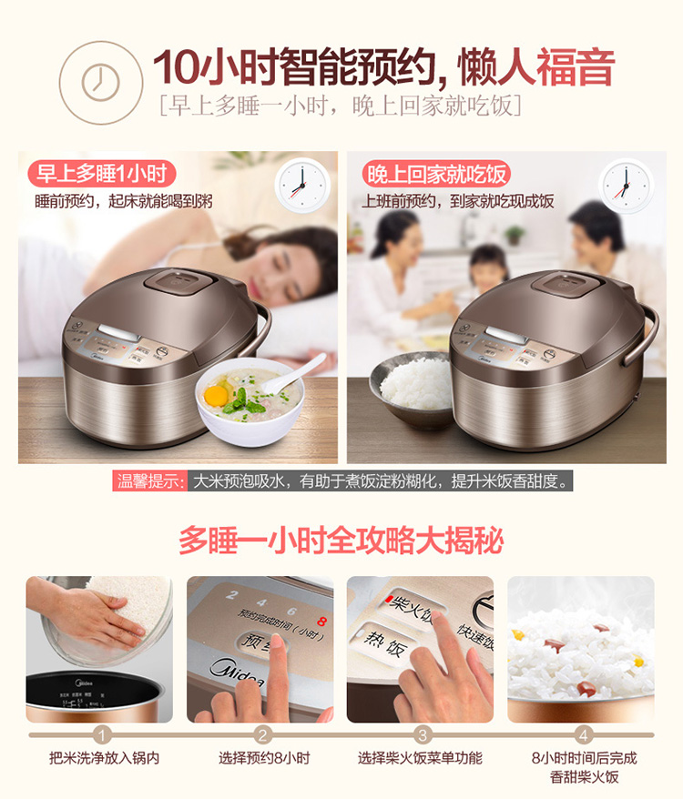 【苏宁专供】美的(Midea) 电饭煲 WFD4016 底盘加热 黄晶蜂窝内胆 智能预约 4升/4L