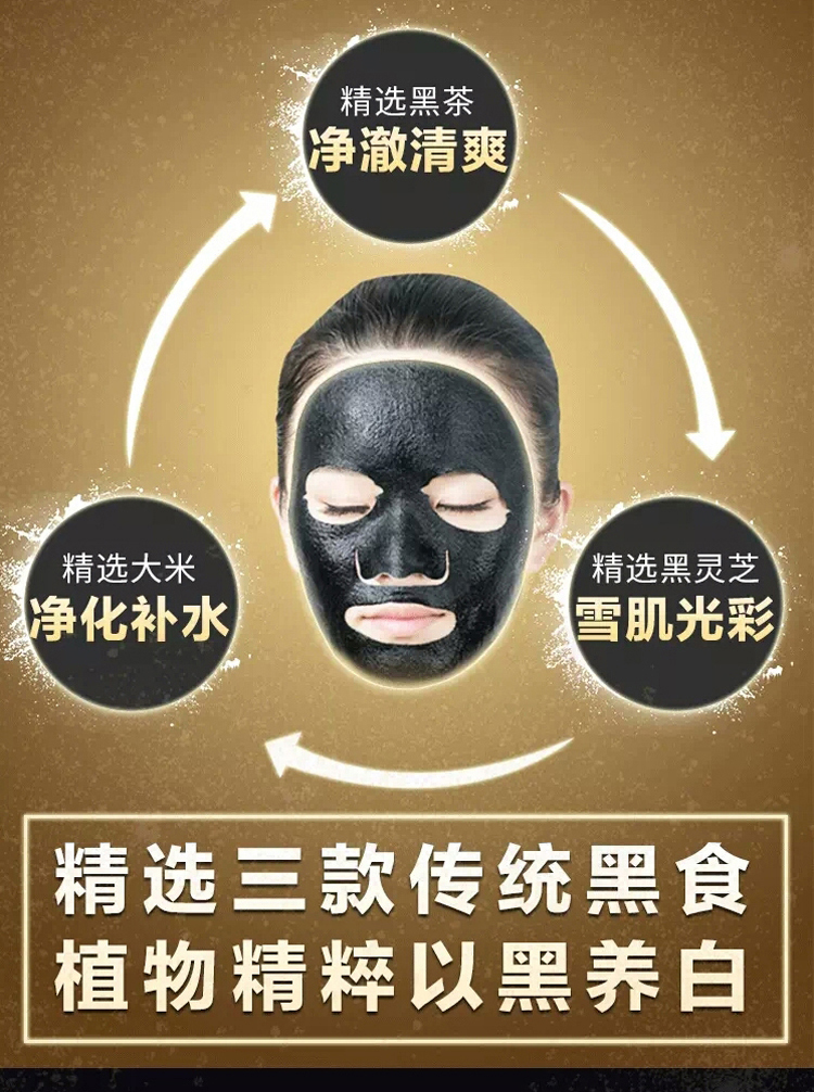 丹姿(danz)面膜 丹姿黑米面膜补水保湿10片滋养润肤收缩毛孔男女