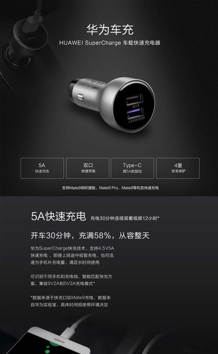 华为原装车充ap38车载高速手机充电器mate910prop10p20pro荣耀v10双