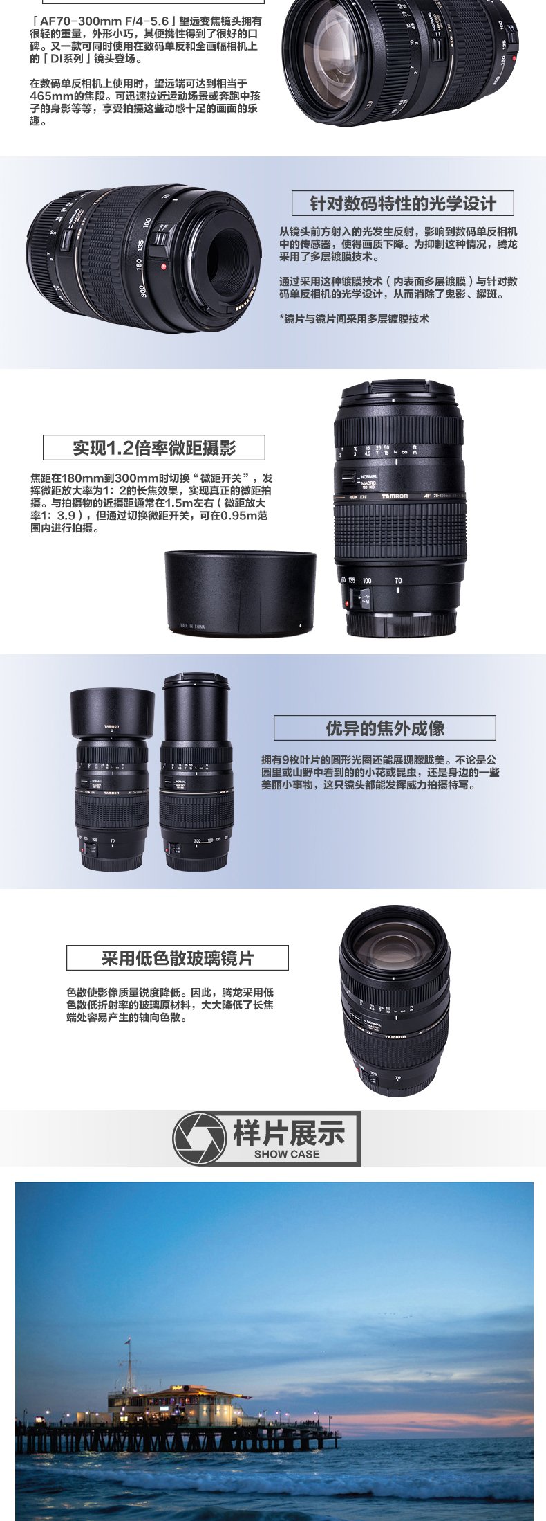 腾龙70-300mm F/4-5.6 Di LD 微距1:2索尼口