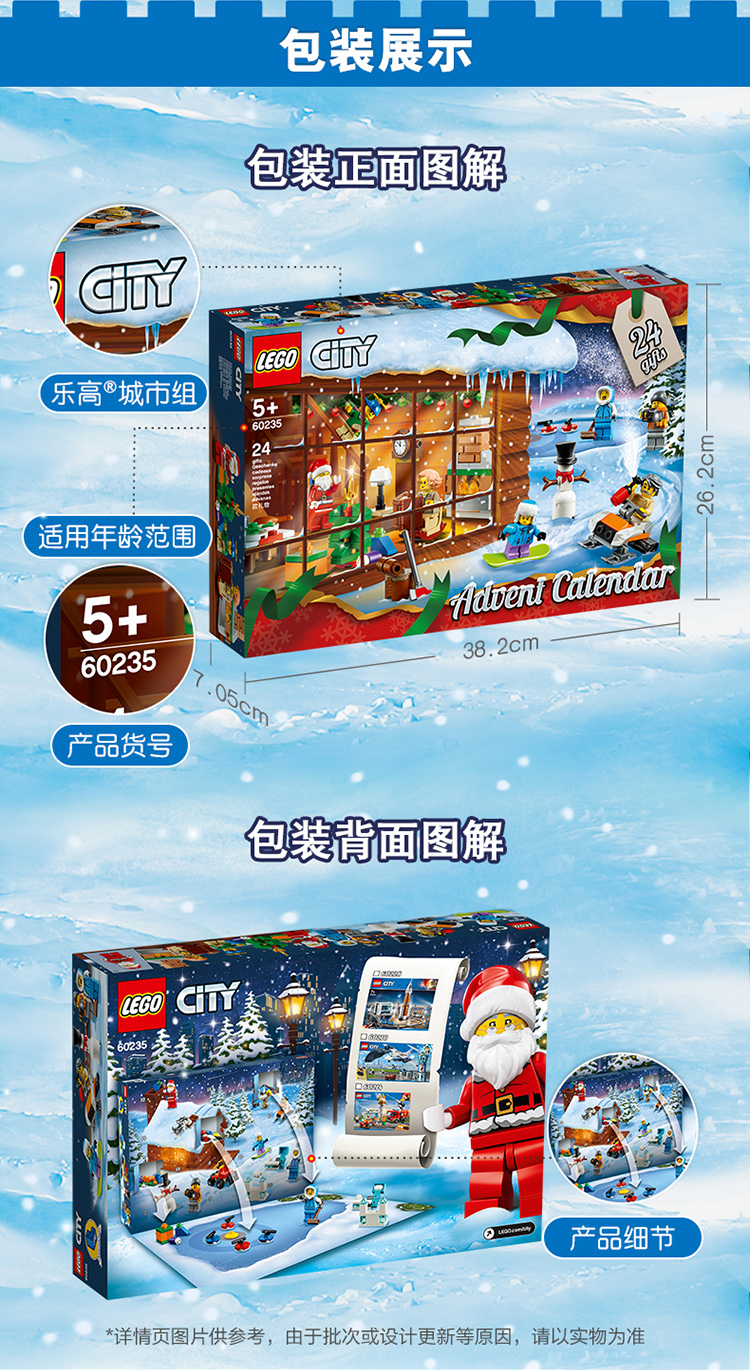 lego乐高2019乐高03城市组圣诞倒数日历city城市系列60235积木玩具