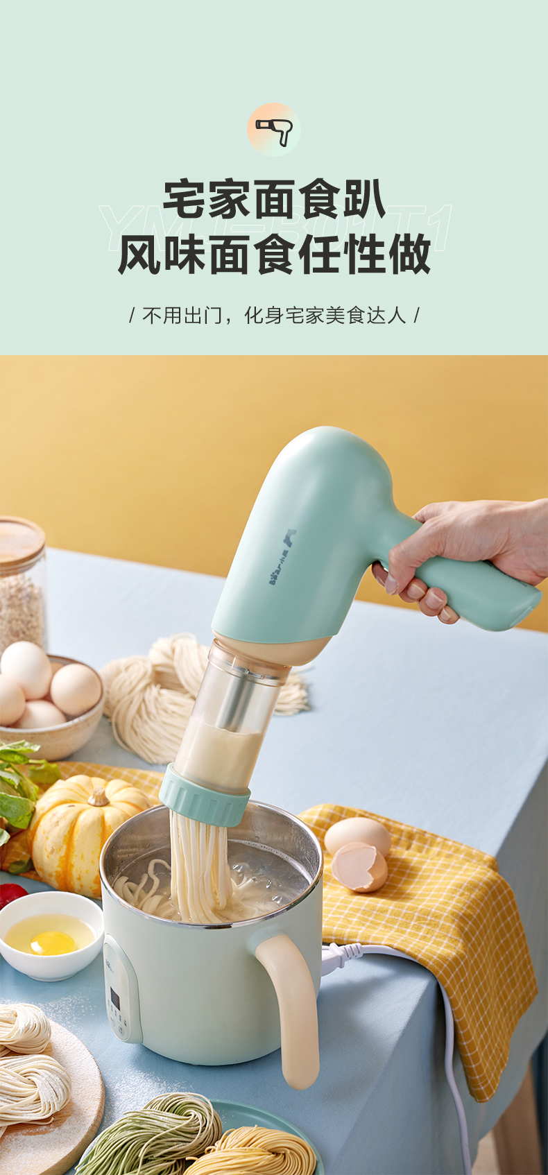 小熊面条机家用小型电动便携无线充电手持压面枪ymjb01t1