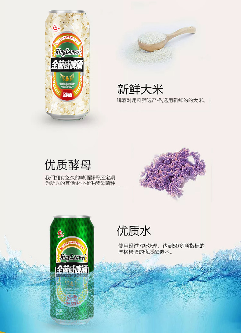 king lanwei/金蓝威啤酒500ml*9听 醇香小麦啤酒