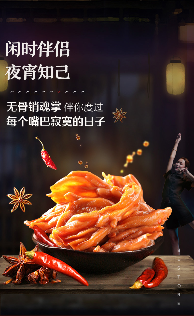 良品铺子无骨鸭掌110g2袋去骨鸭爪零食小吃卤味休闲食品小包装