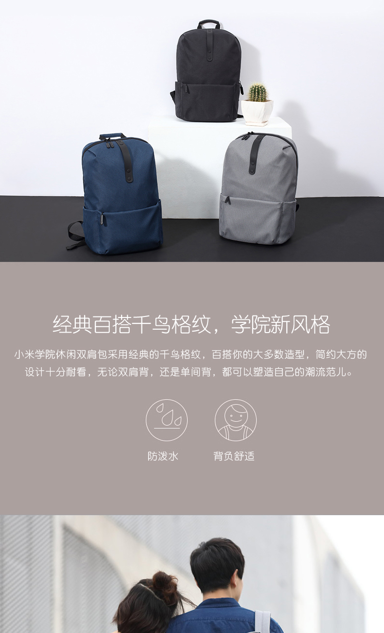 小米mi学院休闲双肩包男女大容量百搭旅游背包帆布双肩包休闲书包