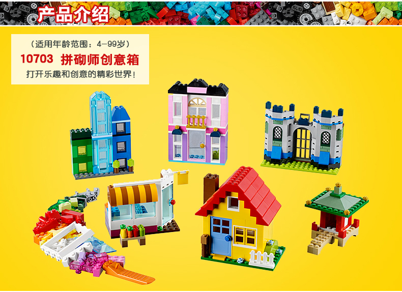 lego乐高积木经典创意系列10703拼砌师创意箱4岁以上502颗儿童早教