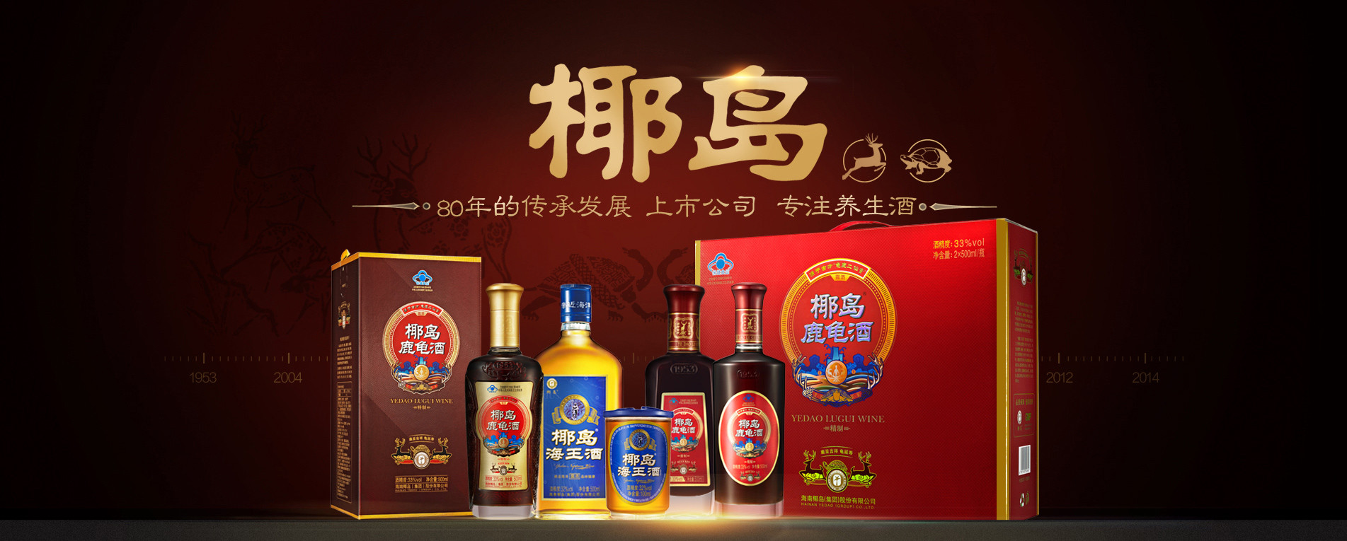 海南椰岛官方旗舰店