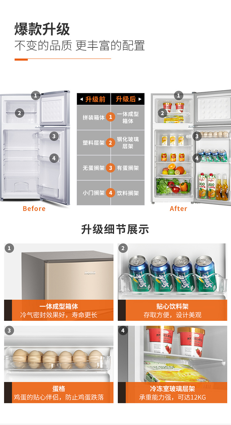 奥马冰箱BCD-118A5金
