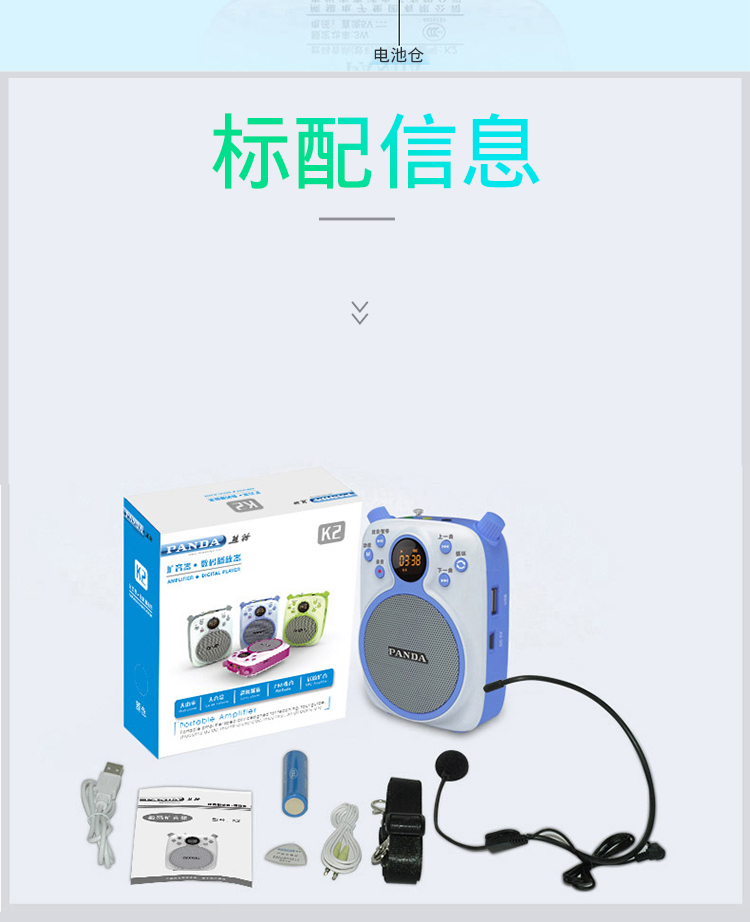 熊猫扩音器数码播放器K2 蓝色