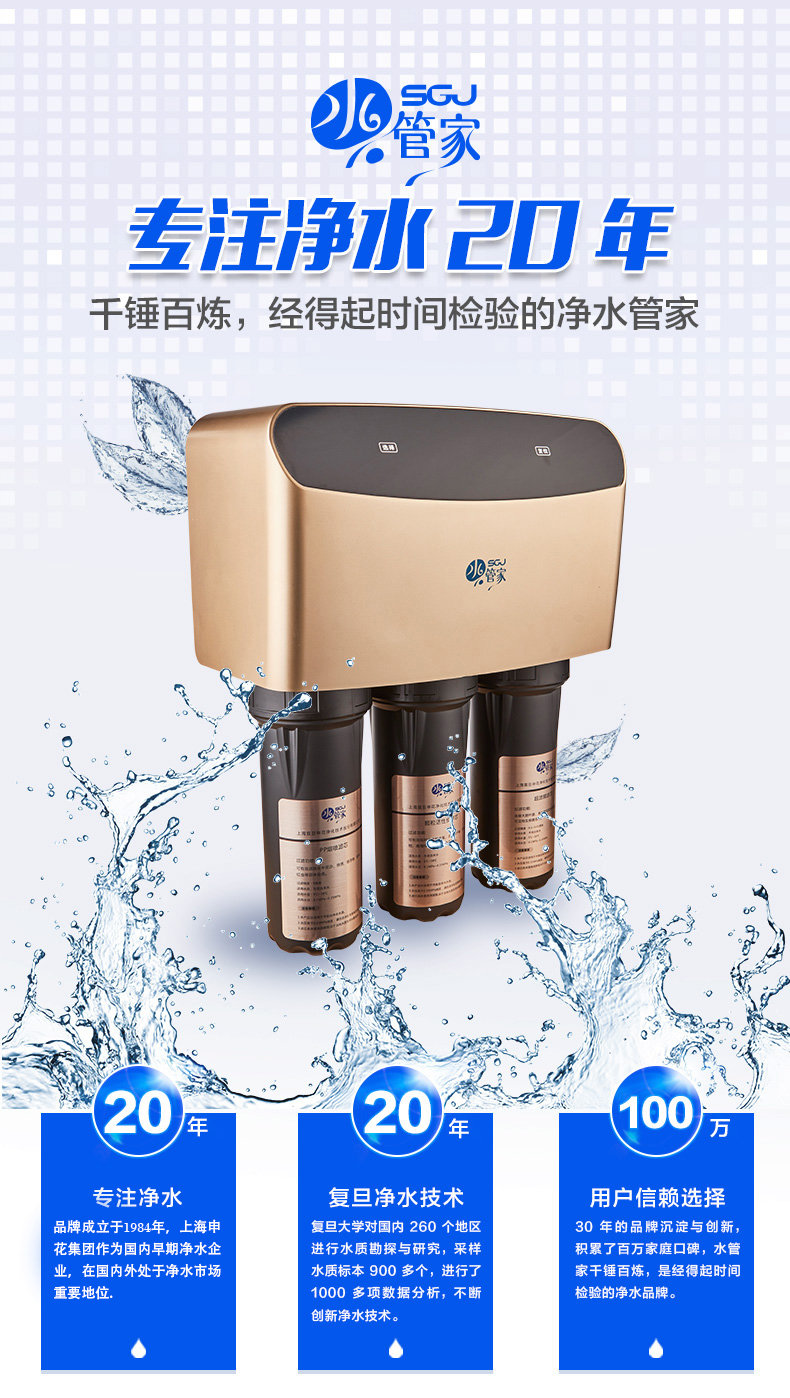 复旦申花水管家净水器家用直饮厨房净水机mr011b反渗透纯水机进口陶氏