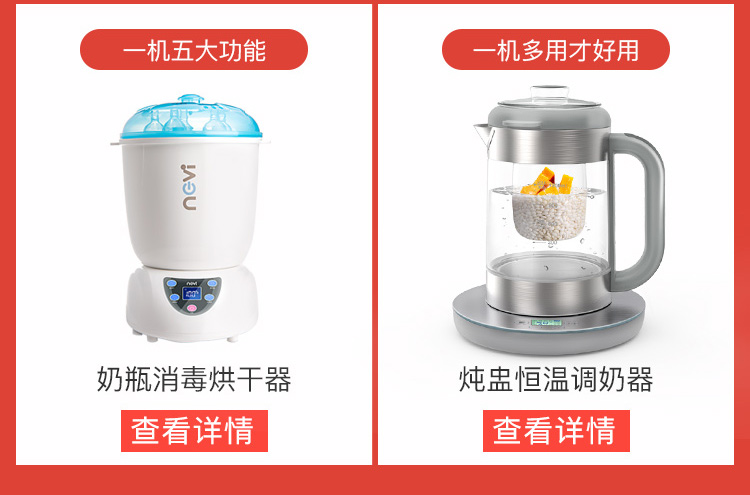 新贝液体加热器（暖奶器）XB-8623