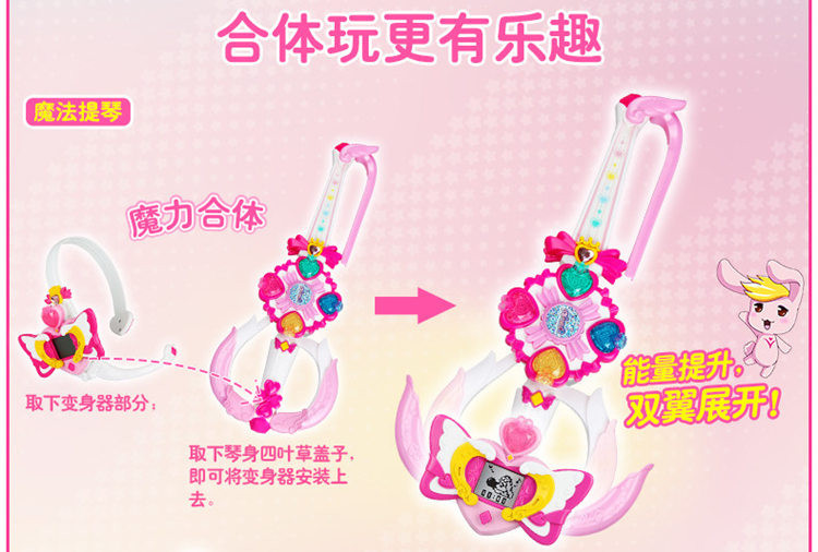 巴拉拉小魔仙玩具魔法棒魔法钢琴巴啦啦小魔仙美雪美琪贝贝变身器
