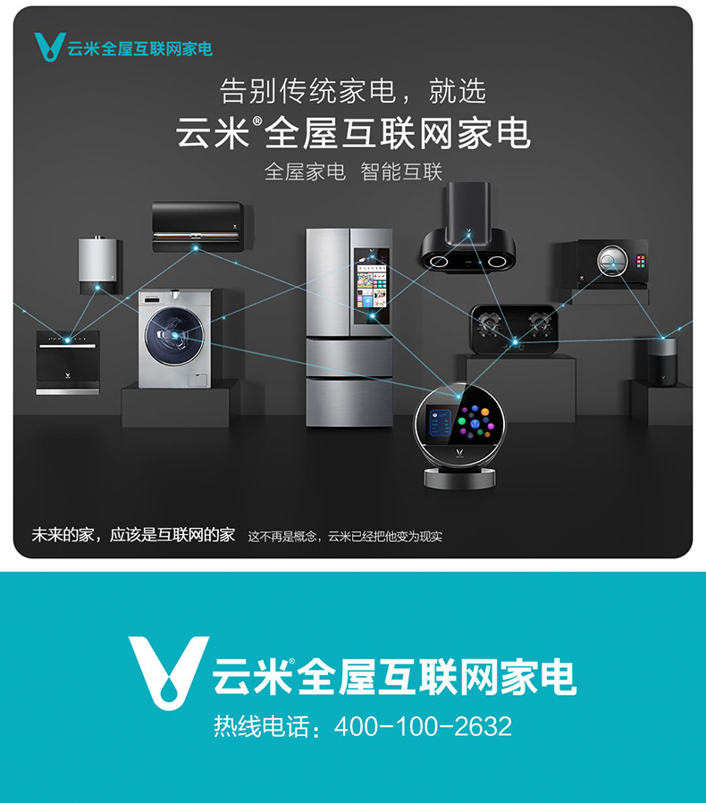 自营超级新品 viomi/云米16升大容量家用燃气热水器1a 智能变频恒温