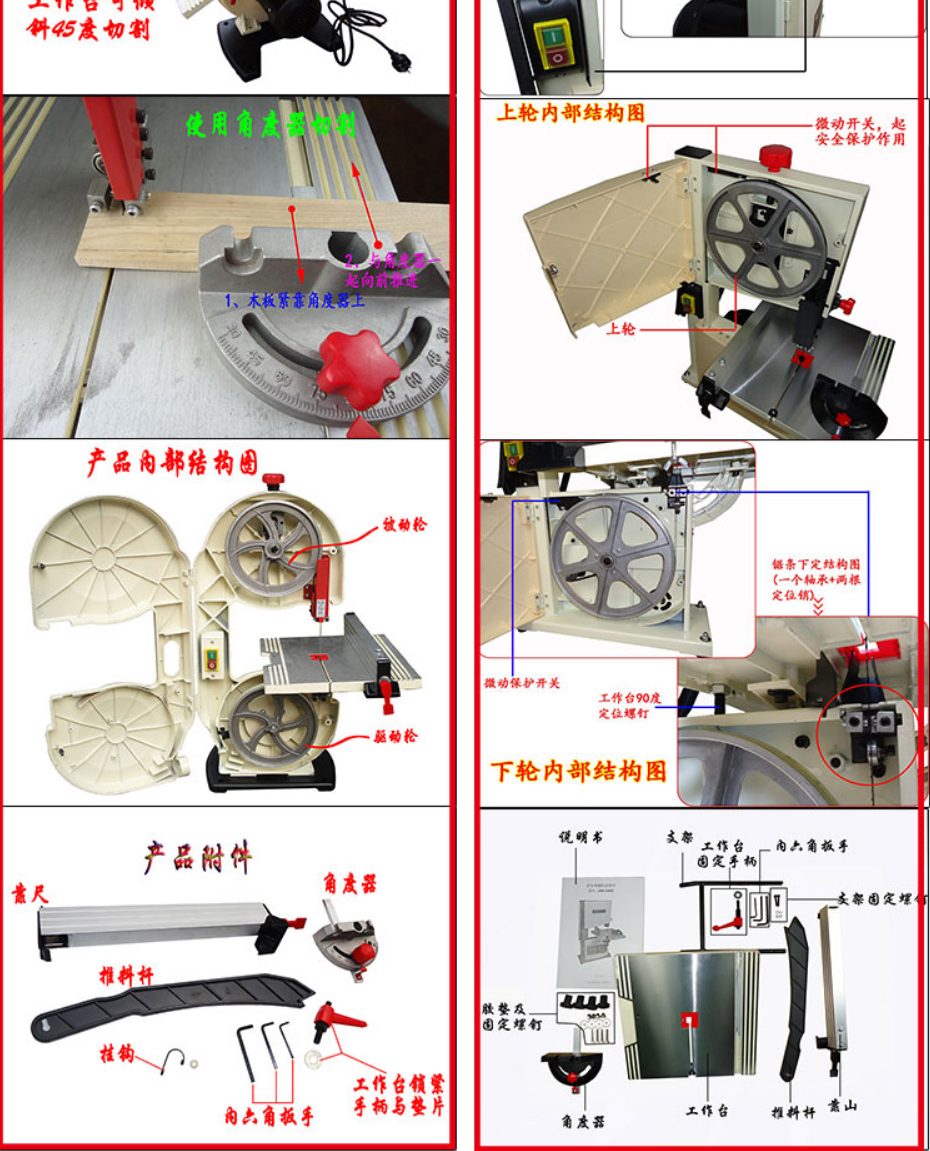 上海8寸带锯机小型木工带锯机曲线锯金属带锯机佛珠开料机