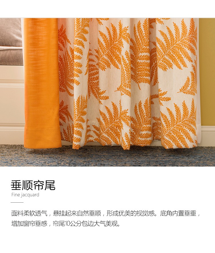百搭简约卧室客厅落地窗帘sn8391柏蕨布橙色买几米拍几件加工费另计