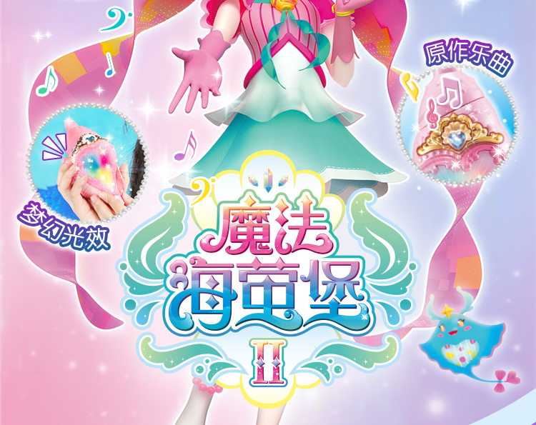 acg角色名:凌海昕彩虹魔法棒acg作品名:巴啦啦小魔仙动漫地区:中国