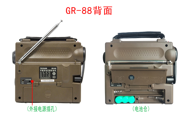 德生（TECSUN） GR-88全波段应急照明手摇发电半导体收音机