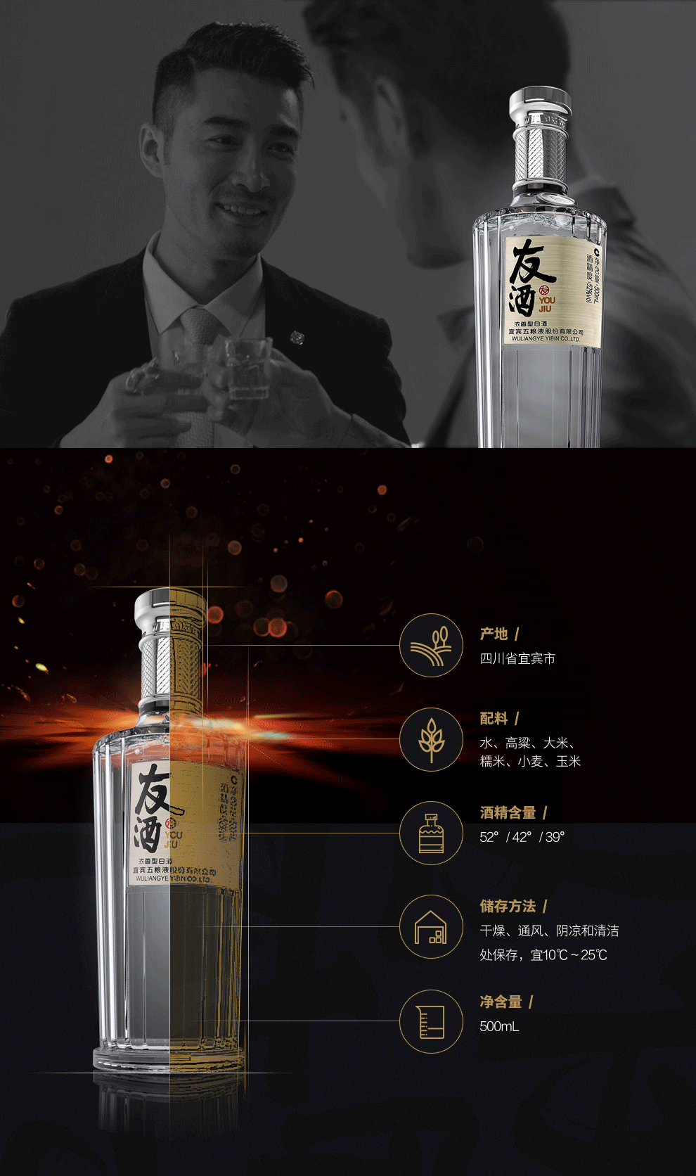 苏宁超市自营超级新品 五粮液友酒·友谊171 52度 500ml 单瓶 浓香型