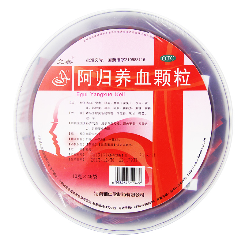 阿归养血颗粒10g45袋
