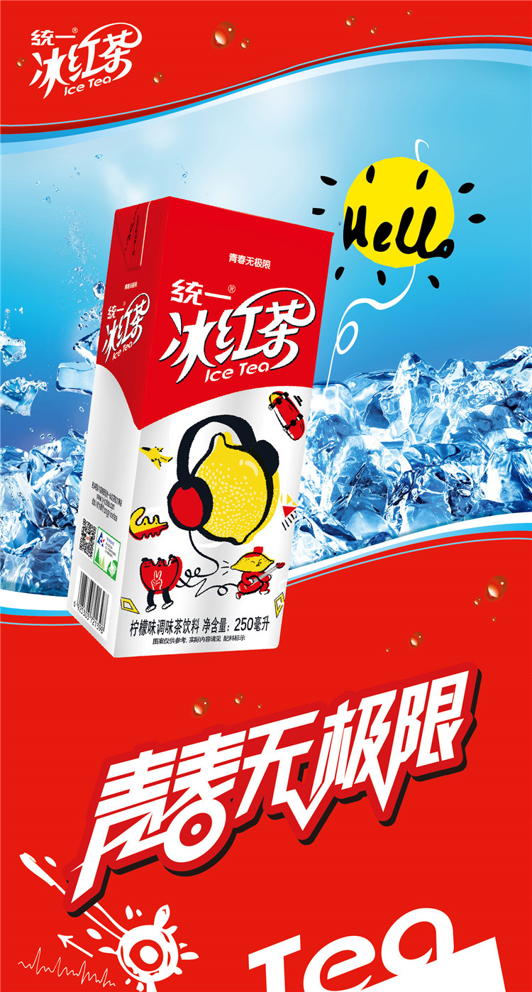 统一冰红茶250ml24盒箱柠檬味茶饮料更冰爽