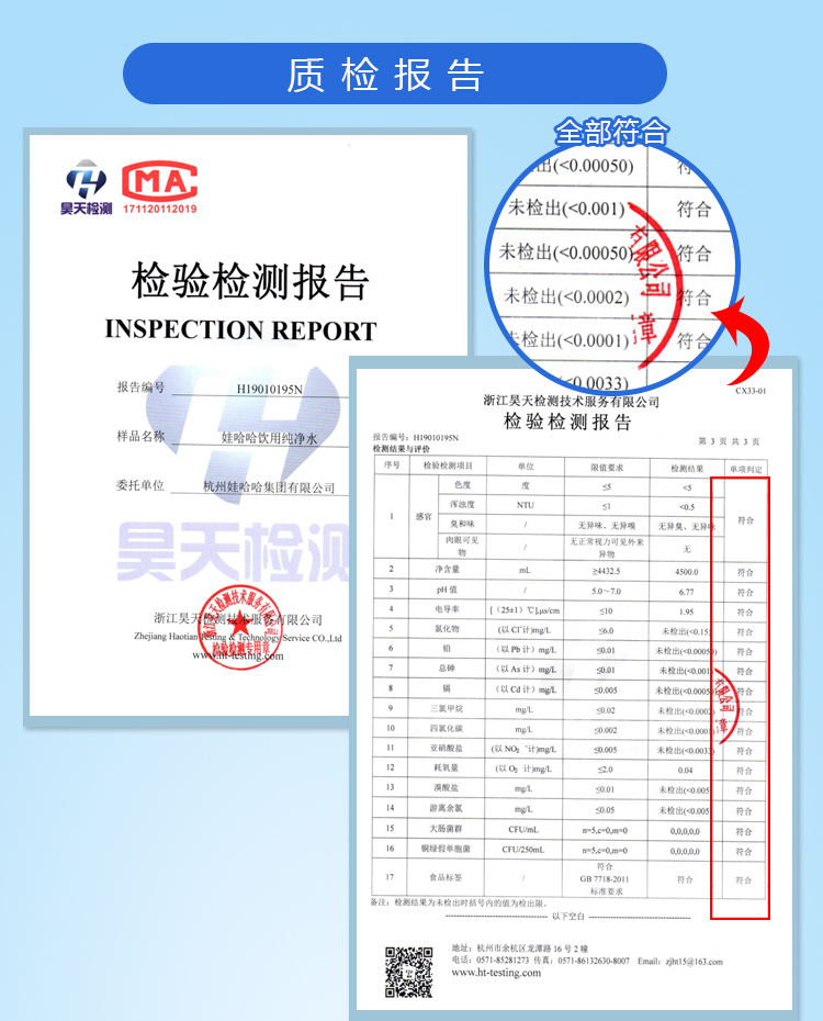 娃哈哈纯净水45lbd