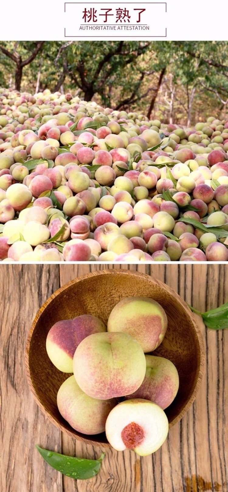 5kg包装:简装产地:中国山东潍坊市国产/进口:国产品种:水蜜桃品牌