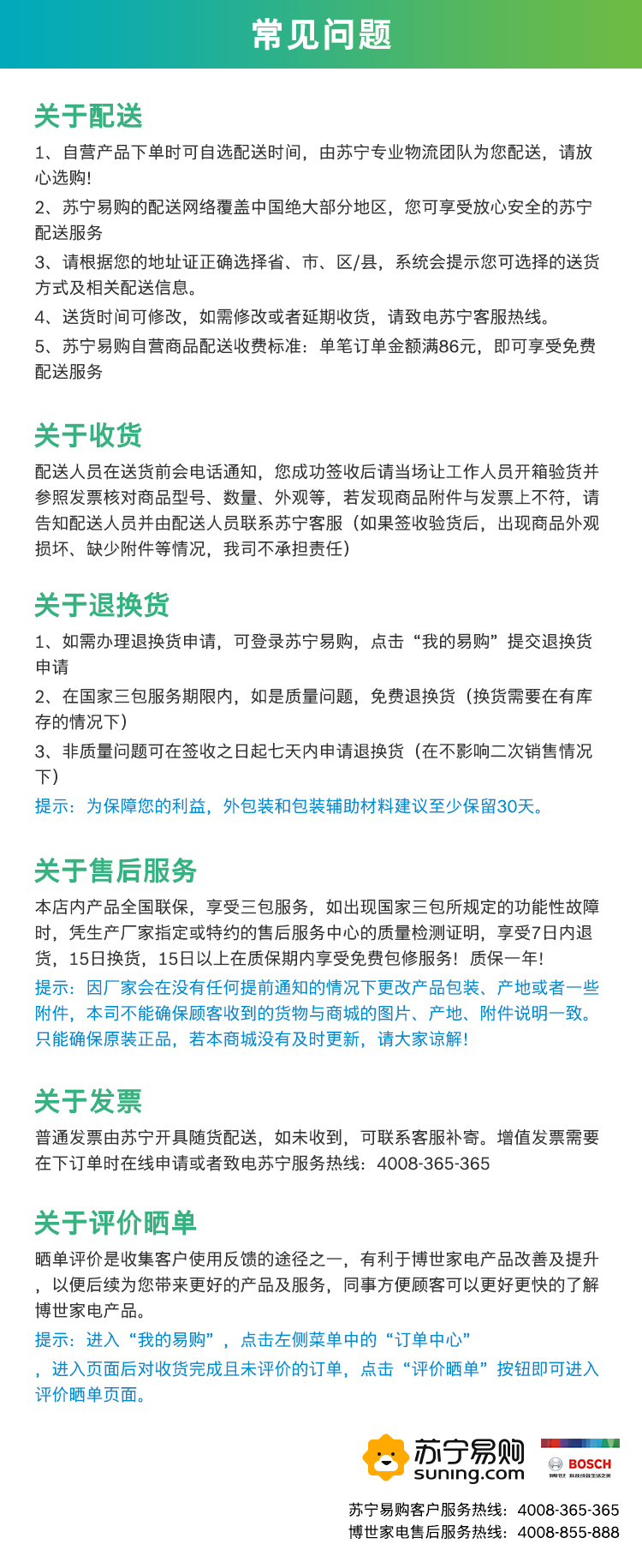 【苏宁专供】博世冰箱BCD-469W(KFN86A268C)
