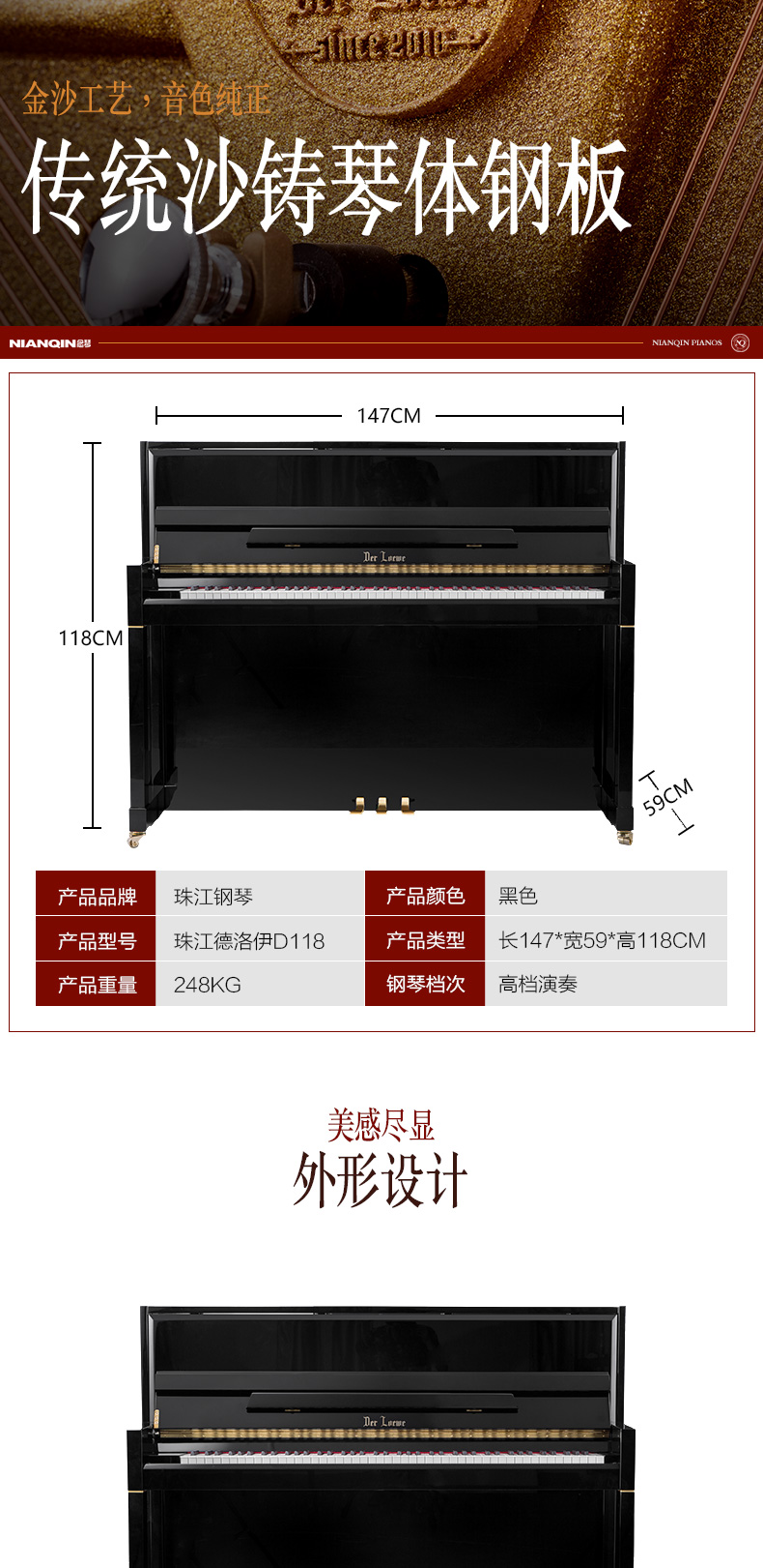 全新珠江钢琴德洛伊d118全新家用教学立式钢琴德洛伊