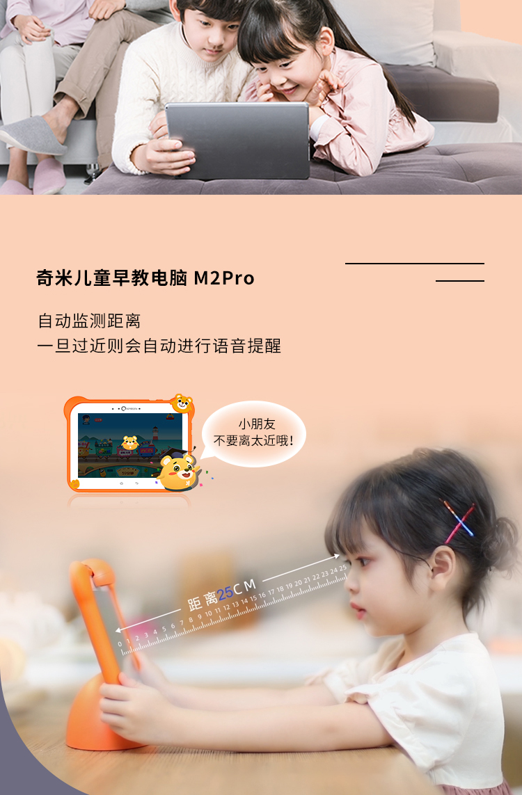 奇米儿童kimikids学生平板m2pro学习机何秋光儿童平板早教电脑思维