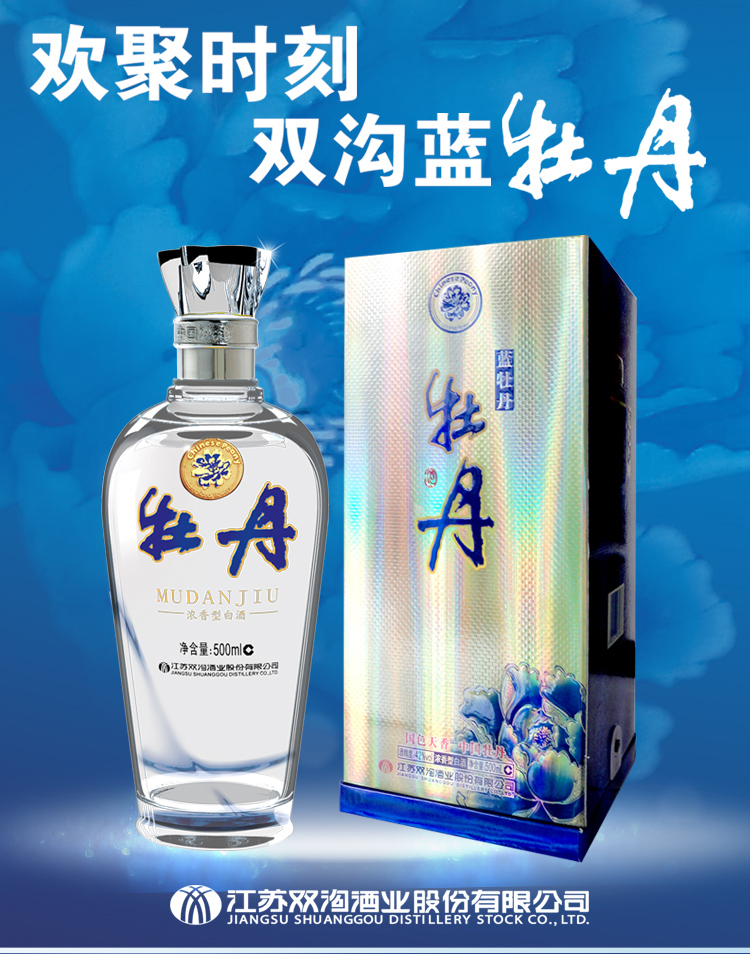 双沟酒图片及价格46度图片