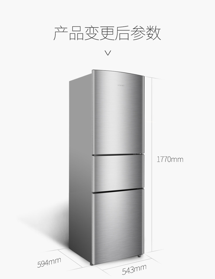 容声冰箱BCD-218D11N（拉丝银）