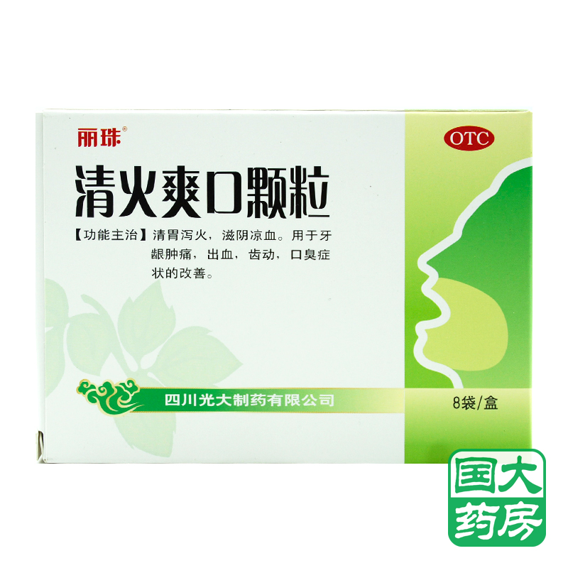 丽珠清火爽口颗粒8袋