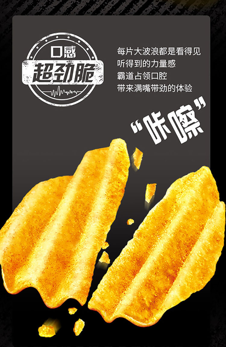 乐事大波浪薯片美国经典原味145克